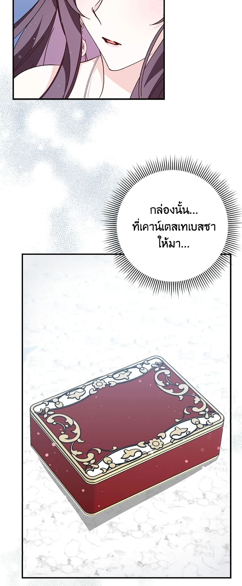 I Won’t Pick Up The Trash I Threw Away Again ตอนที่ 34 12