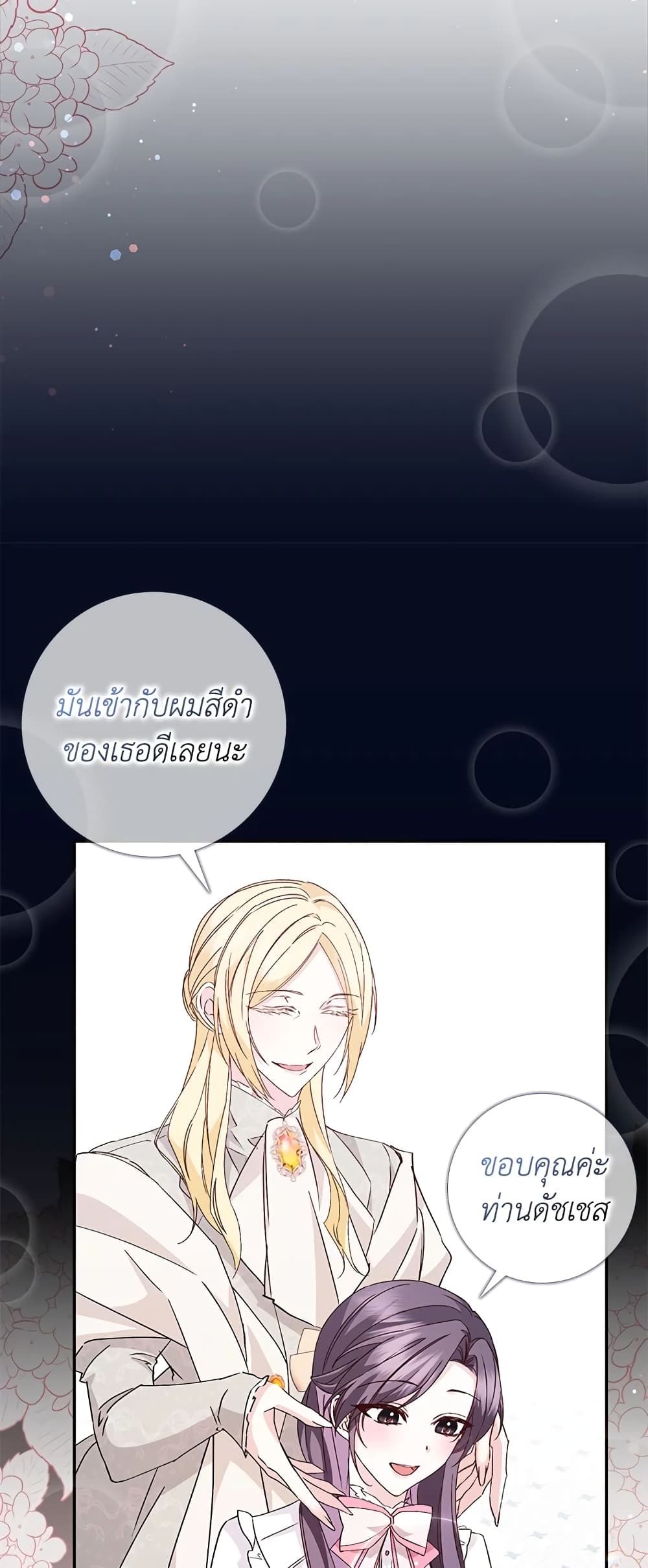 I Won’t Pick Up The Trash I Threw Away Again ตอนที่ 34 8