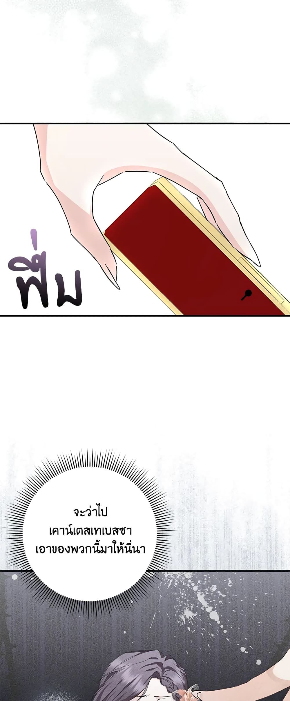 I Won’t Pick Up The Trash I Threw Away Again ตอนที่ 34 13