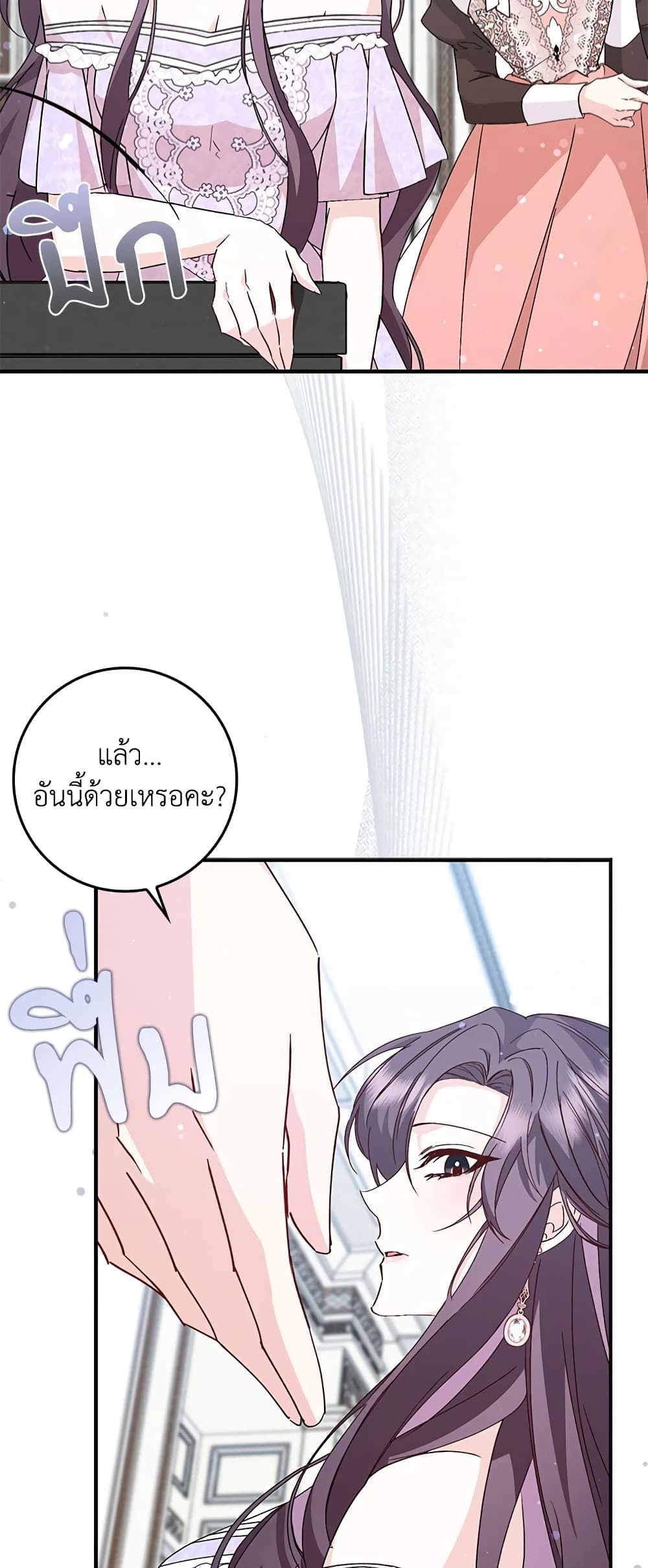 I Won’t Pick Up The Trash I Threw Away Again ตอนที่ 34 6