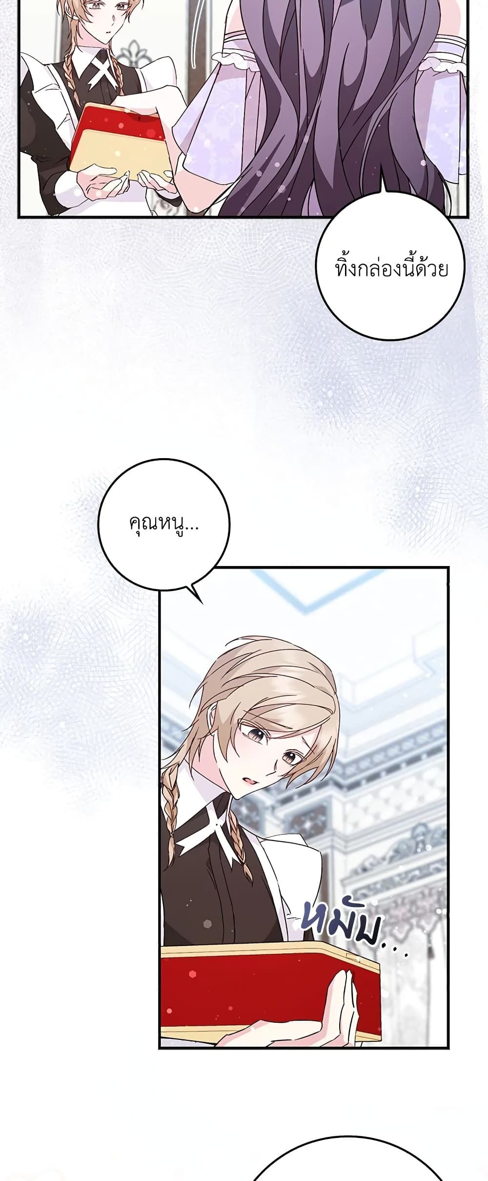 I Won’t Pick Up The Trash I Threw Away Again ตอนที่ 34 15