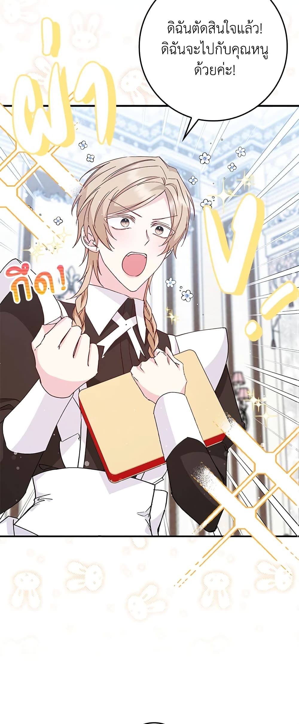 I Won’t Pick Up The Trash I Threw Away Again ตอนที่ 34 16