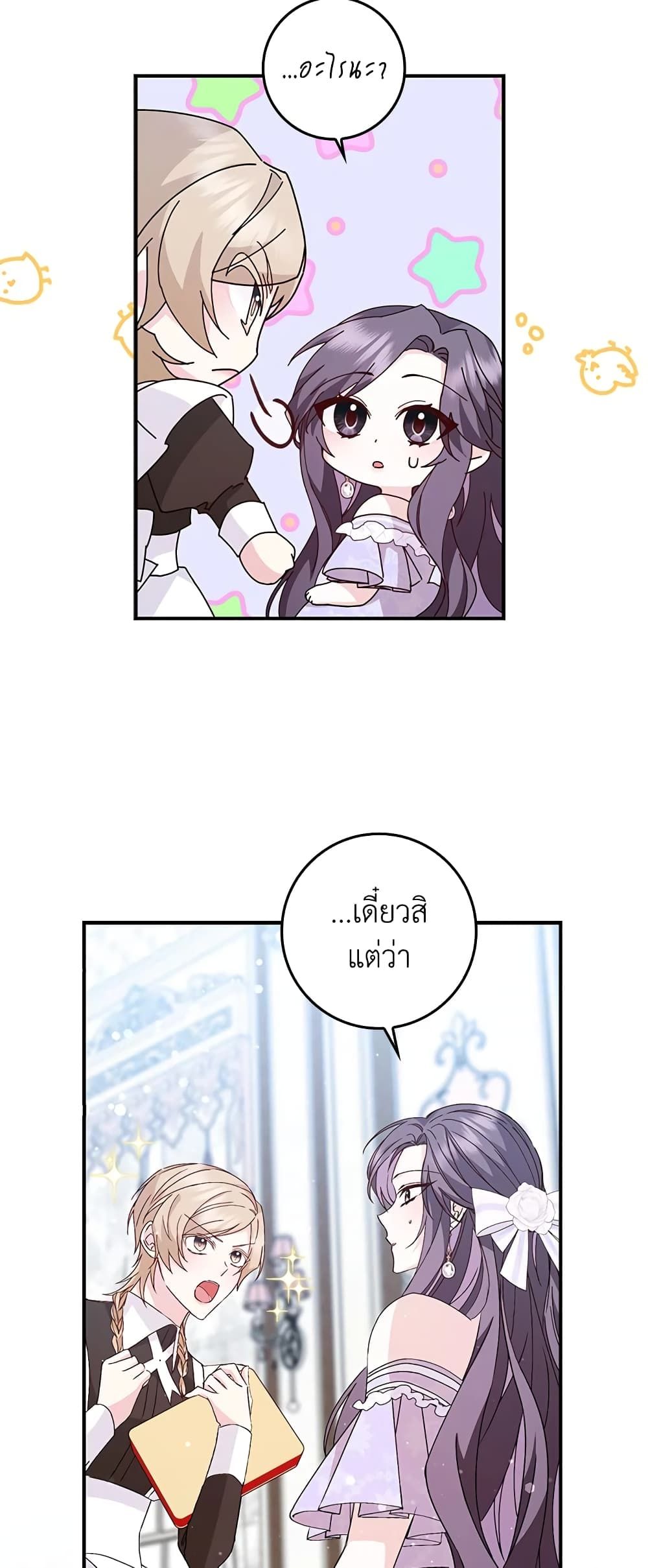 I Won’t Pick Up The Trash I Threw Away Again ตอนที่ 34 17