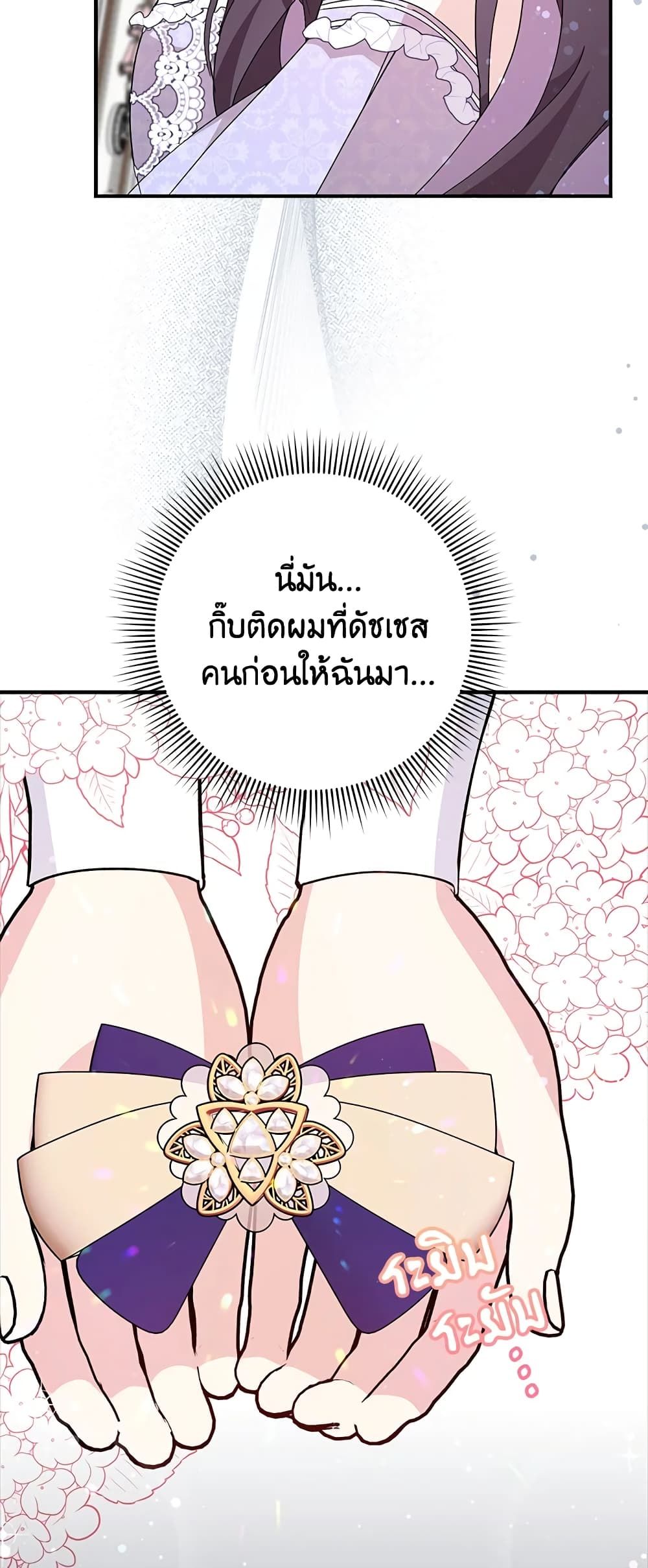 I Won’t Pick Up The Trash I Threw Away Again ตอนที่ 34 7