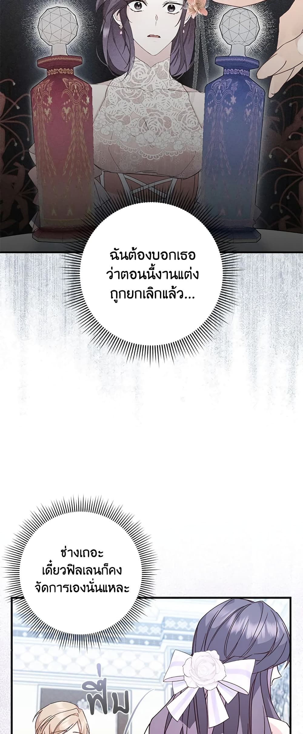 I Won’t Pick Up The Trash I Threw Away Again ตอนที่ 34 14