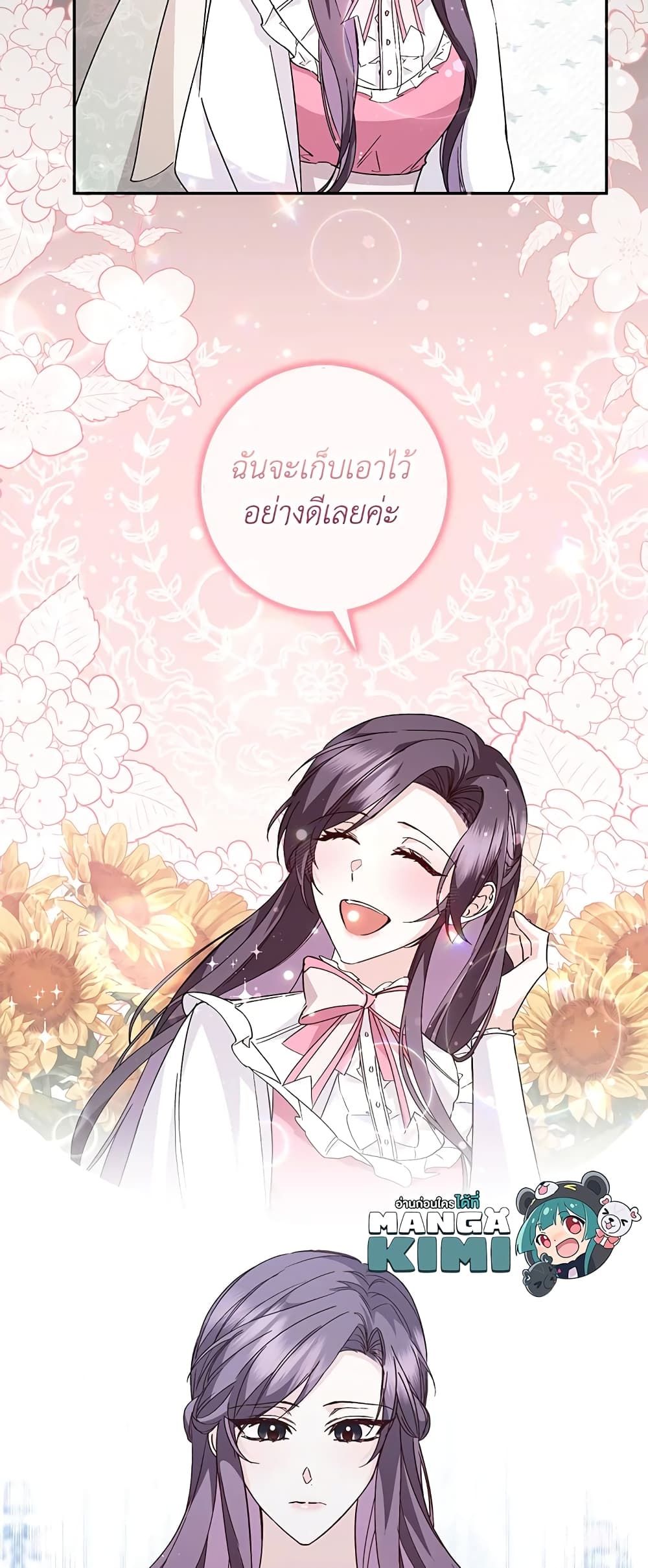 I Won’t Pick Up The Trash I Threw Away Again ตอนที่ 34 9