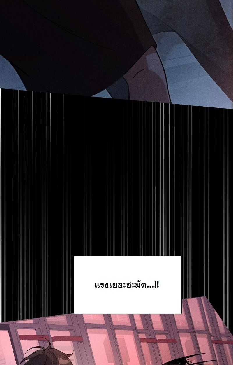 Office Worker in the Ice Age Apocalypse ตอนที่ 16 55