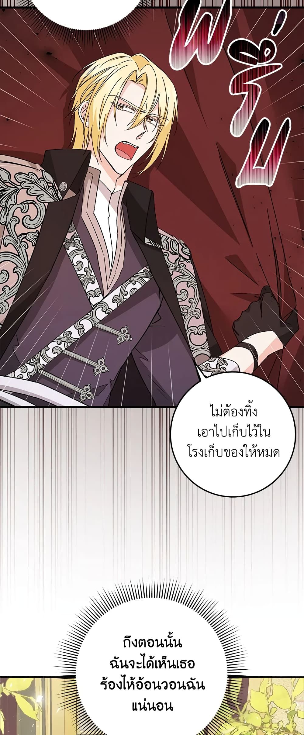 I Won’t Pick Up The Trash I Threw Away Again ตอนที่ 34 22
