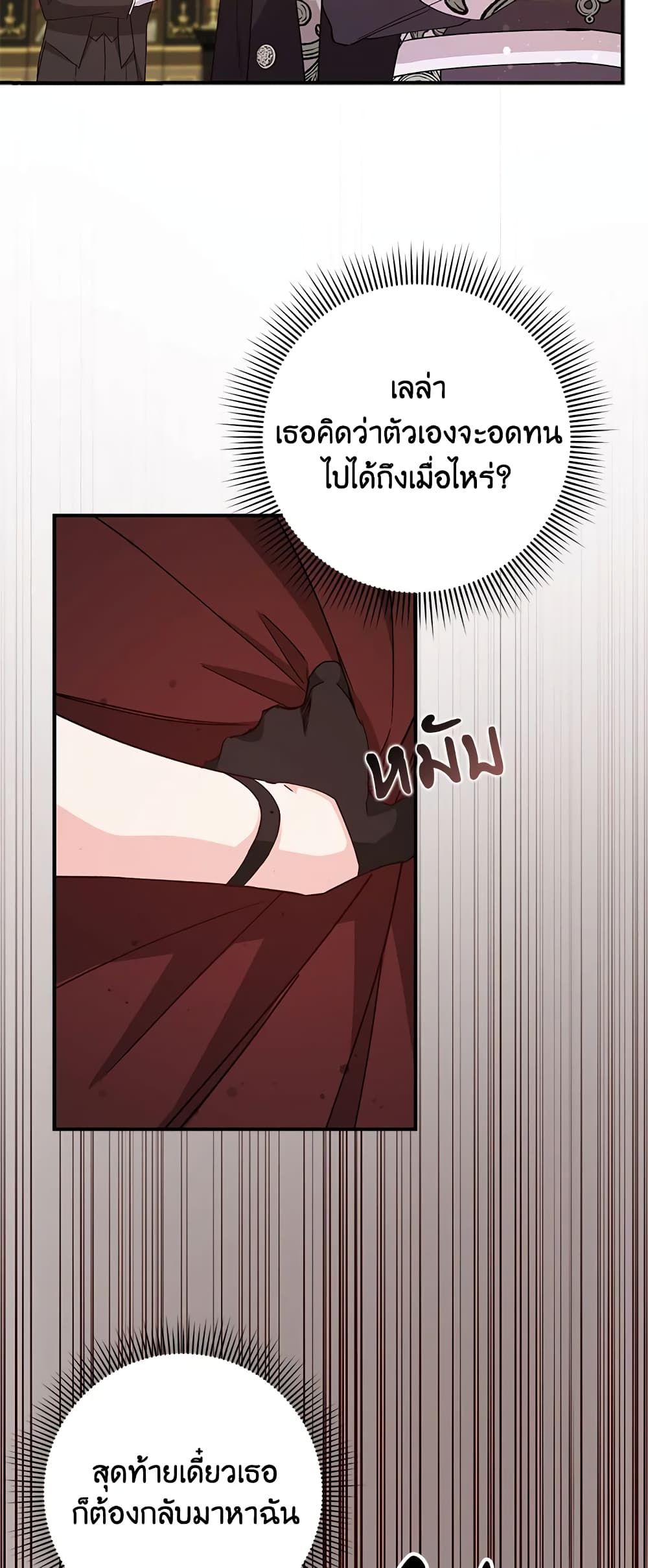 I Won’t Pick Up The Trash I Threw Away Again ตอนที่ 34 21