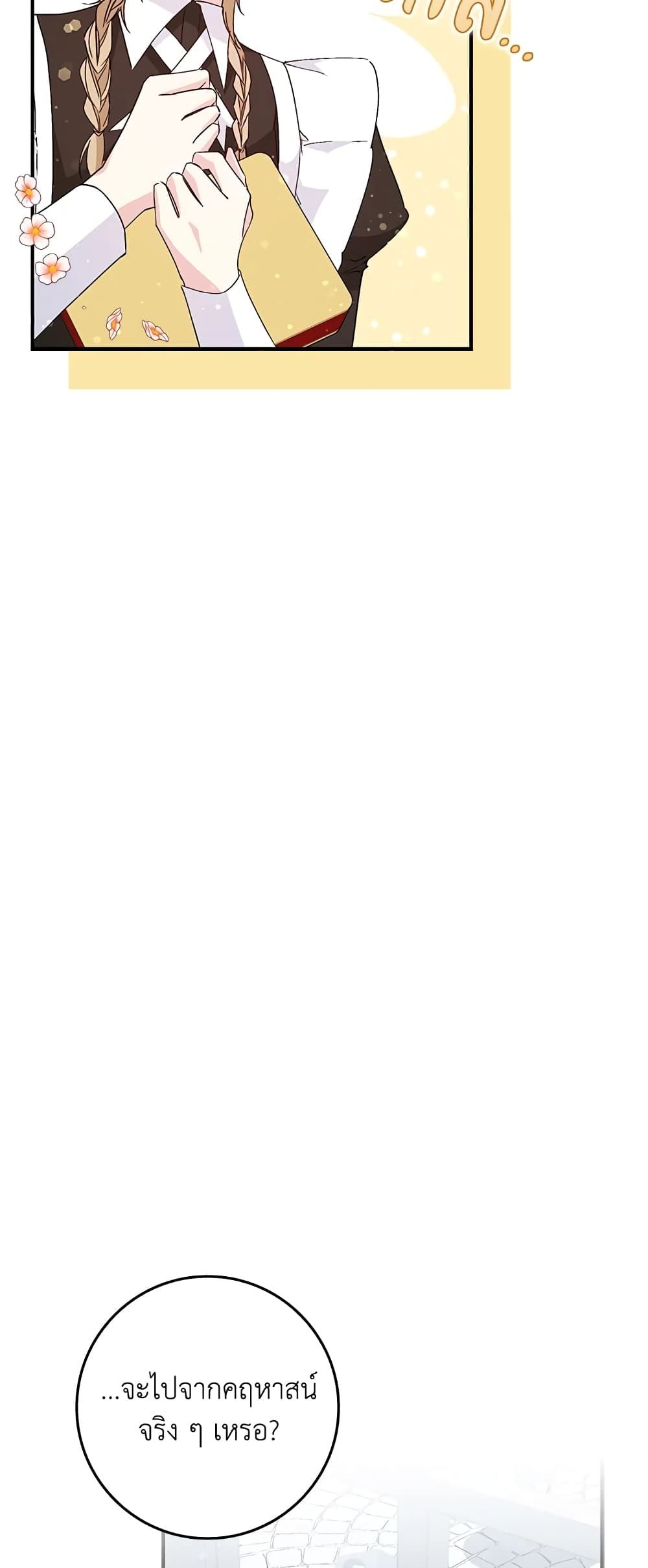 I Won’t Pick Up The Trash I Threw Away Again ตอนที่ 34 19