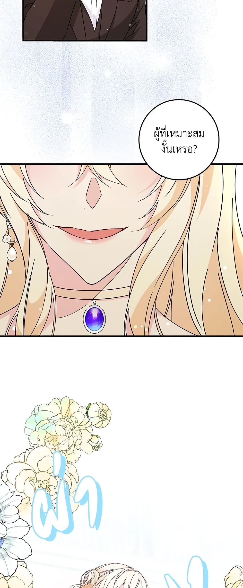 I Won’t Pick Up The Trash I Threw Away Again ตอนที่ 34 26