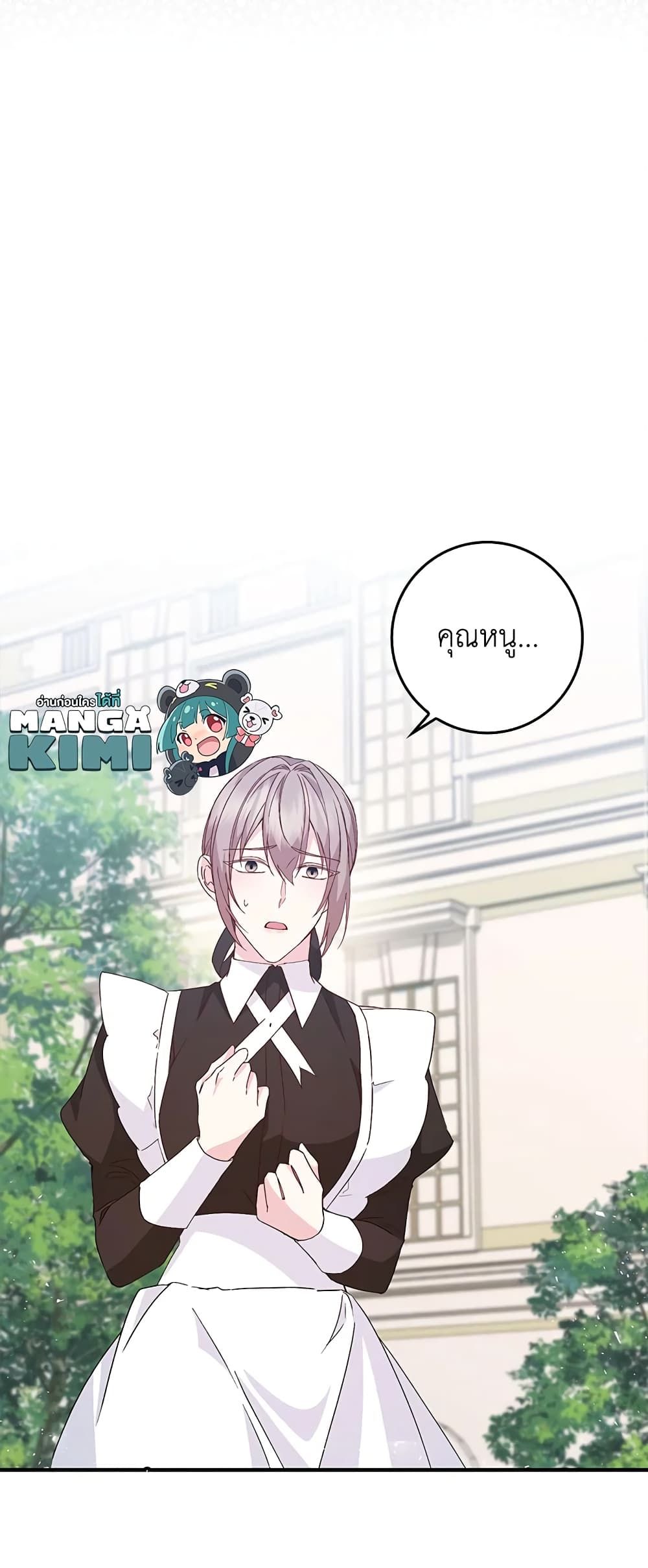 I Won’t Pick Up The Trash I Threw Away Again ตอนที่ 34 23