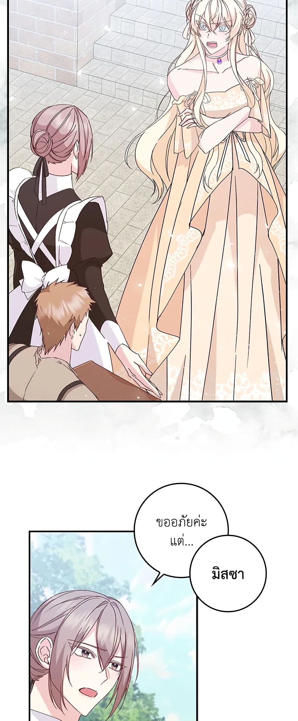 I Won’t Pick Up The Trash I Threw Away Again ตอนที่ 34 32