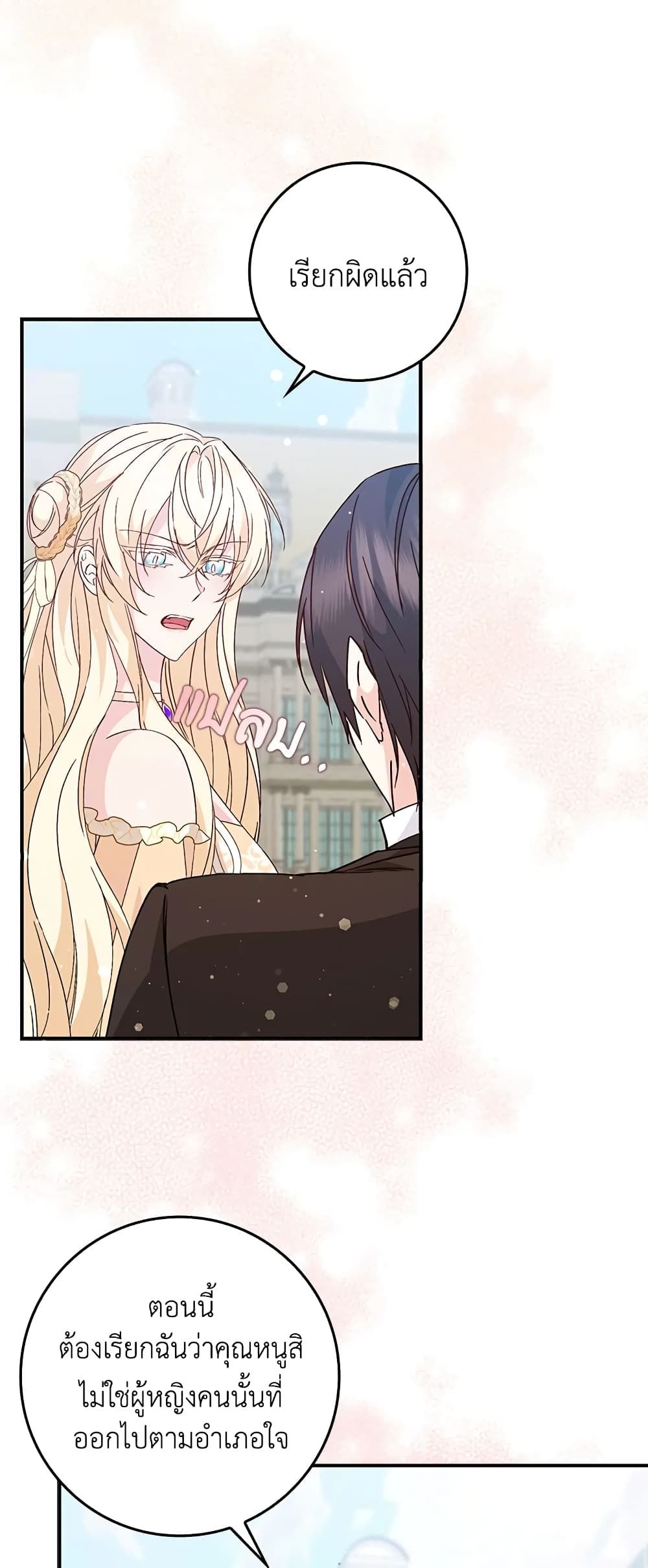 I Won’t Pick Up The Trash I Threw Away Again ตอนที่ 34 27