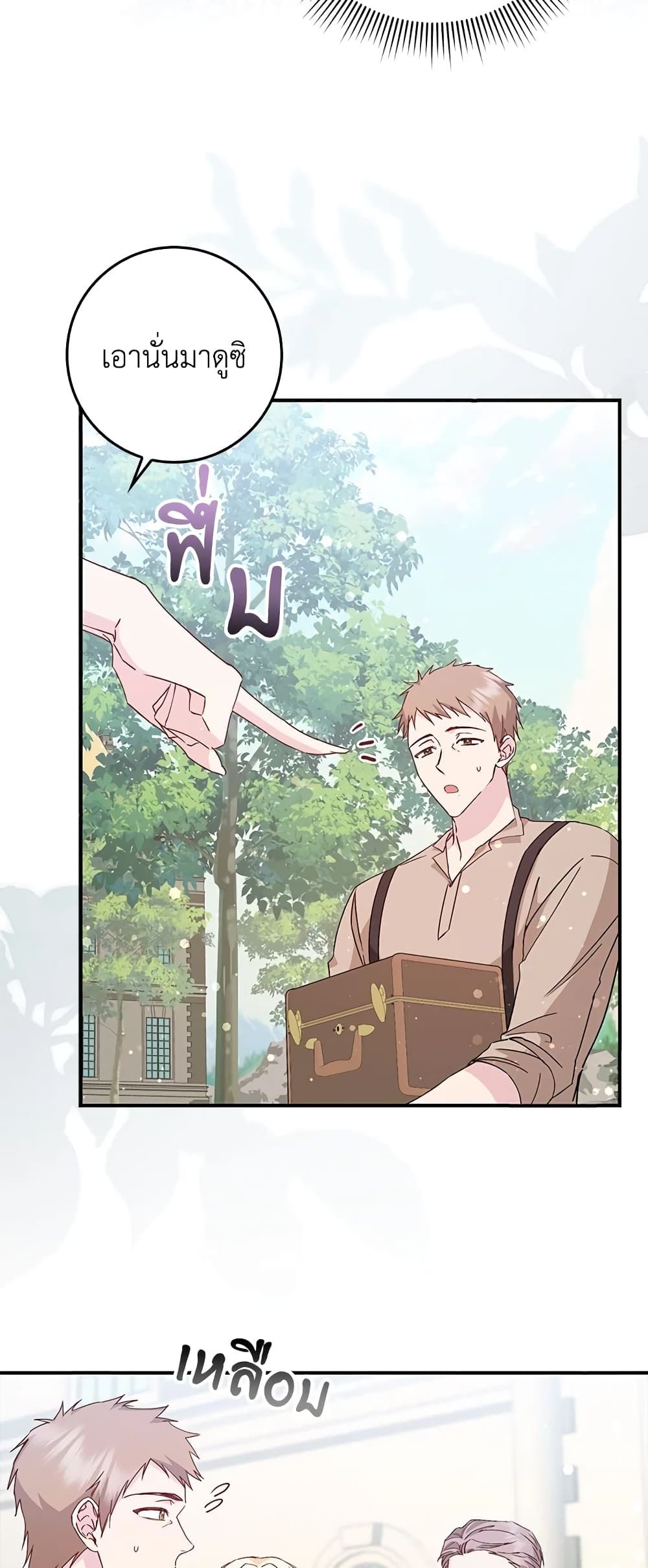 I Won’t Pick Up The Trash I Threw Away Again ตอนที่ 34 29