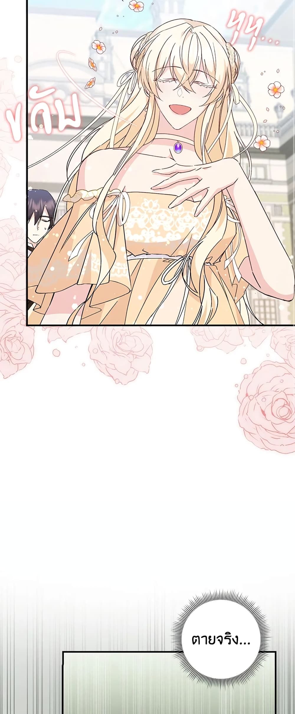 I Won’t Pick Up The Trash I Threw Away Again ตอนที่ 34 28