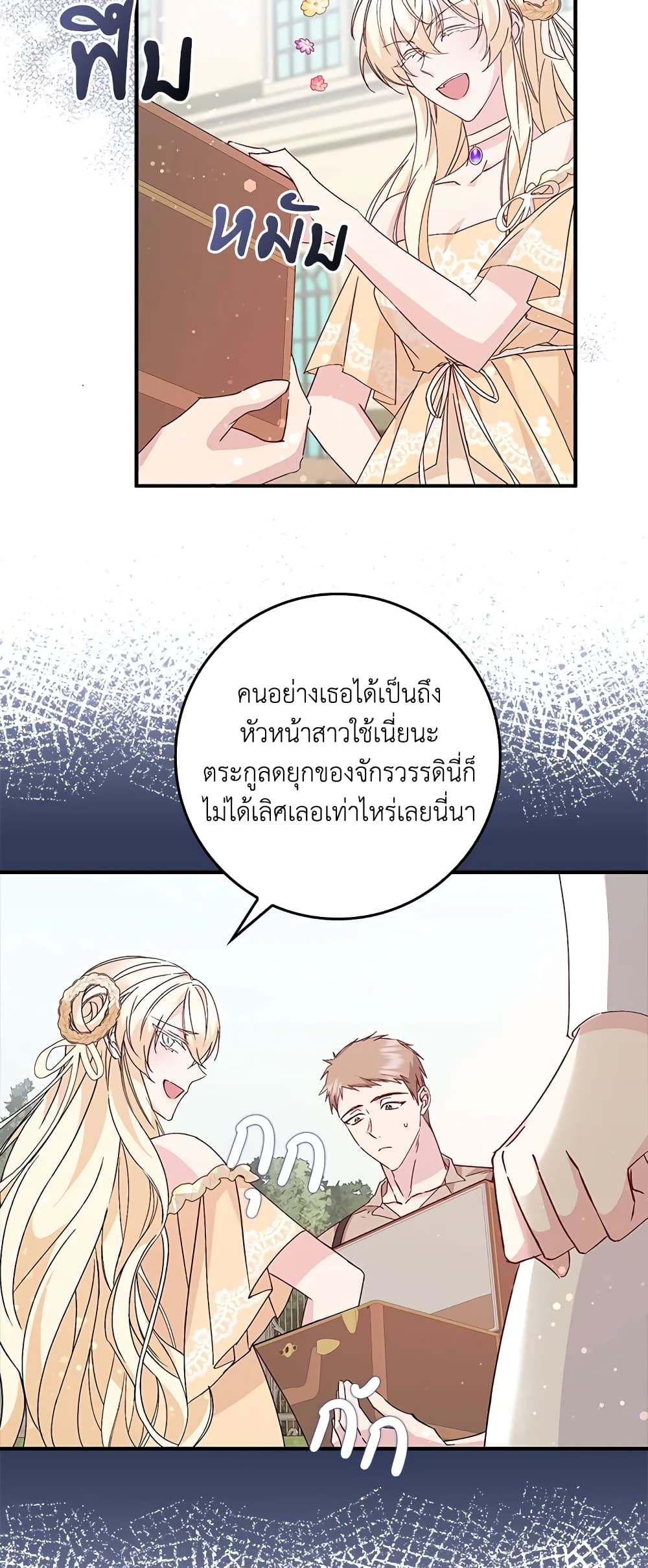 I Won’t Pick Up The Trash I Threw Away Again ตอนที่ 34 33