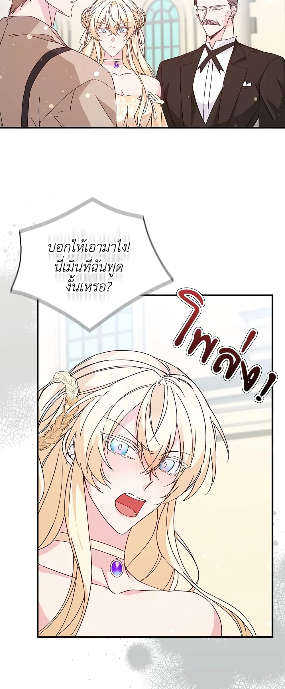 I Won’t Pick Up The Trash I Threw Away Again ตอนที่ 34 30