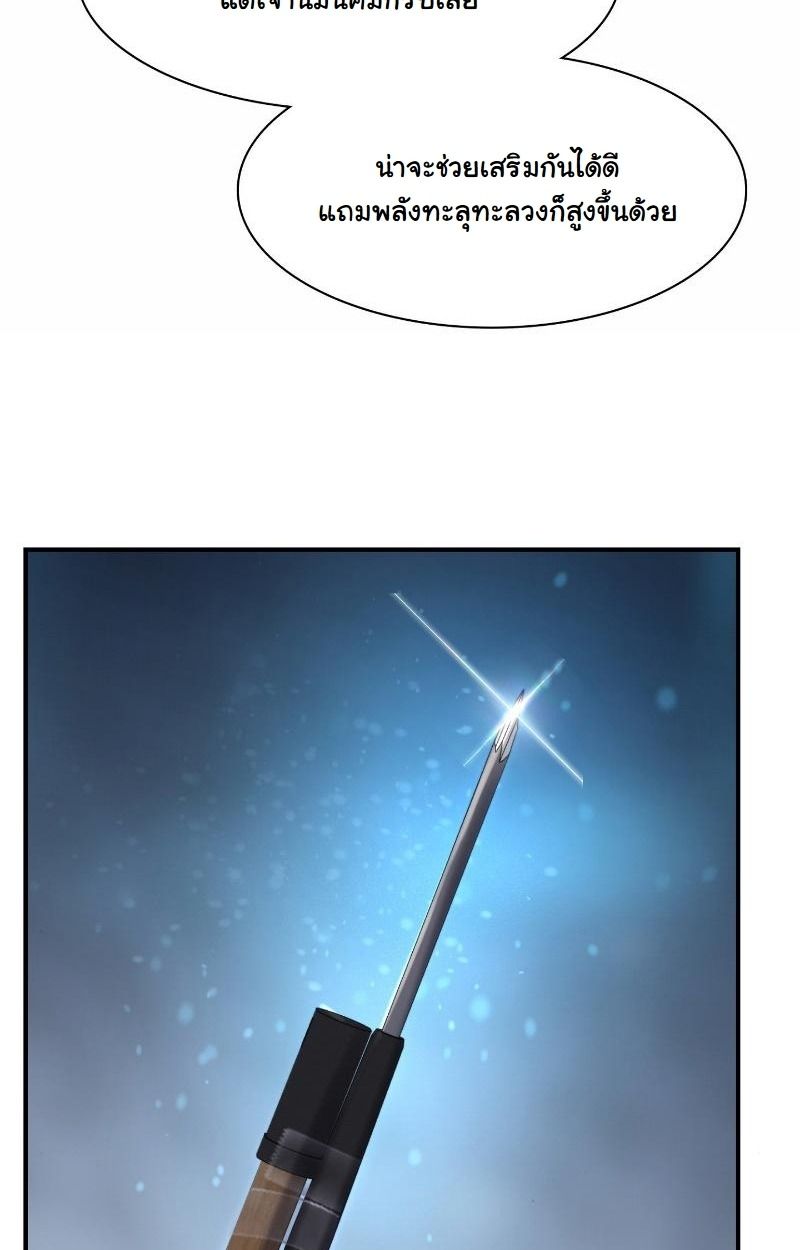 Office Worker in the Ice Age Apocalypse ตอนที่ 16 74