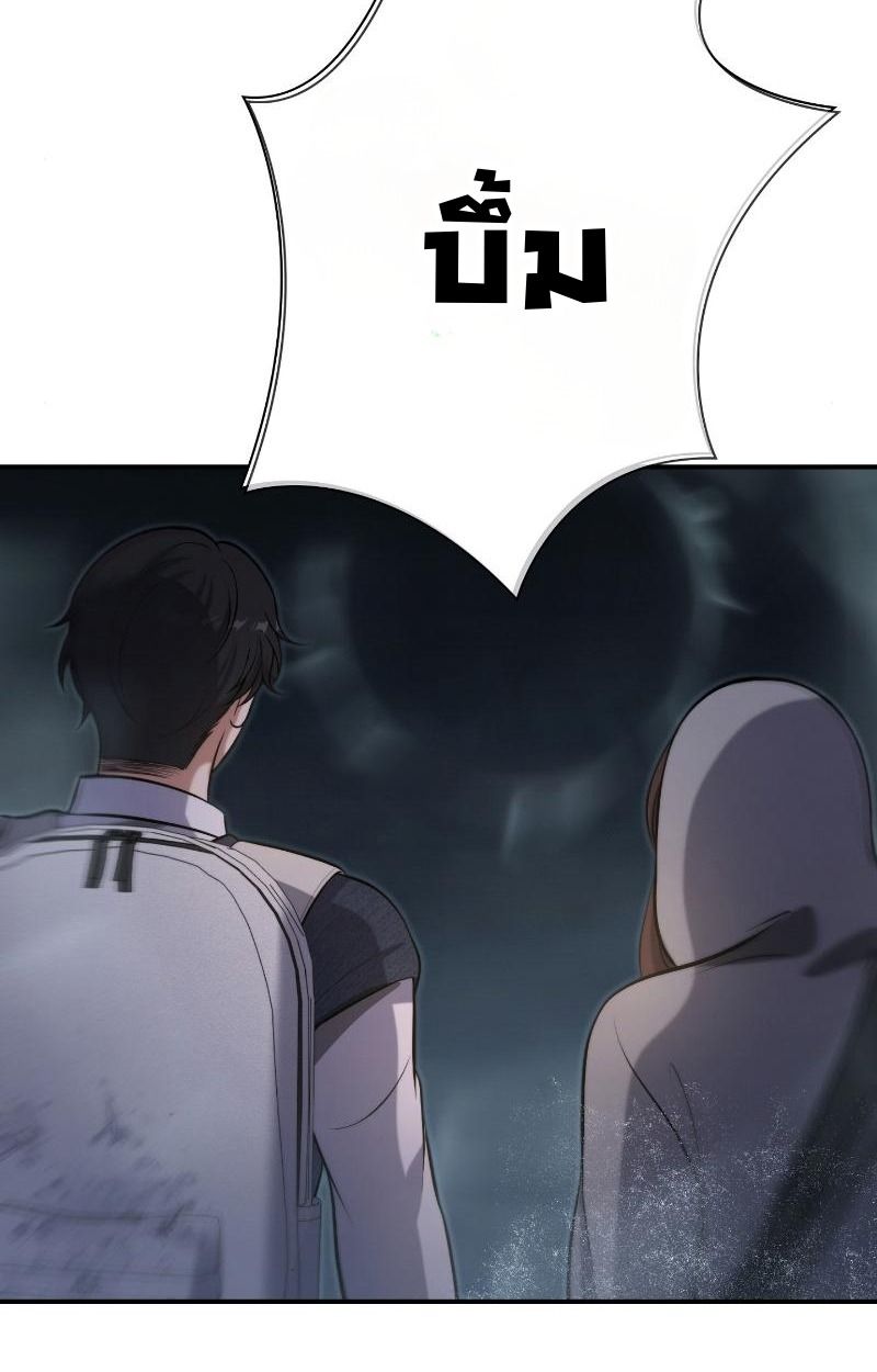 Office Worker in the Ice Age Apocalypse ตอนที่ 16 83