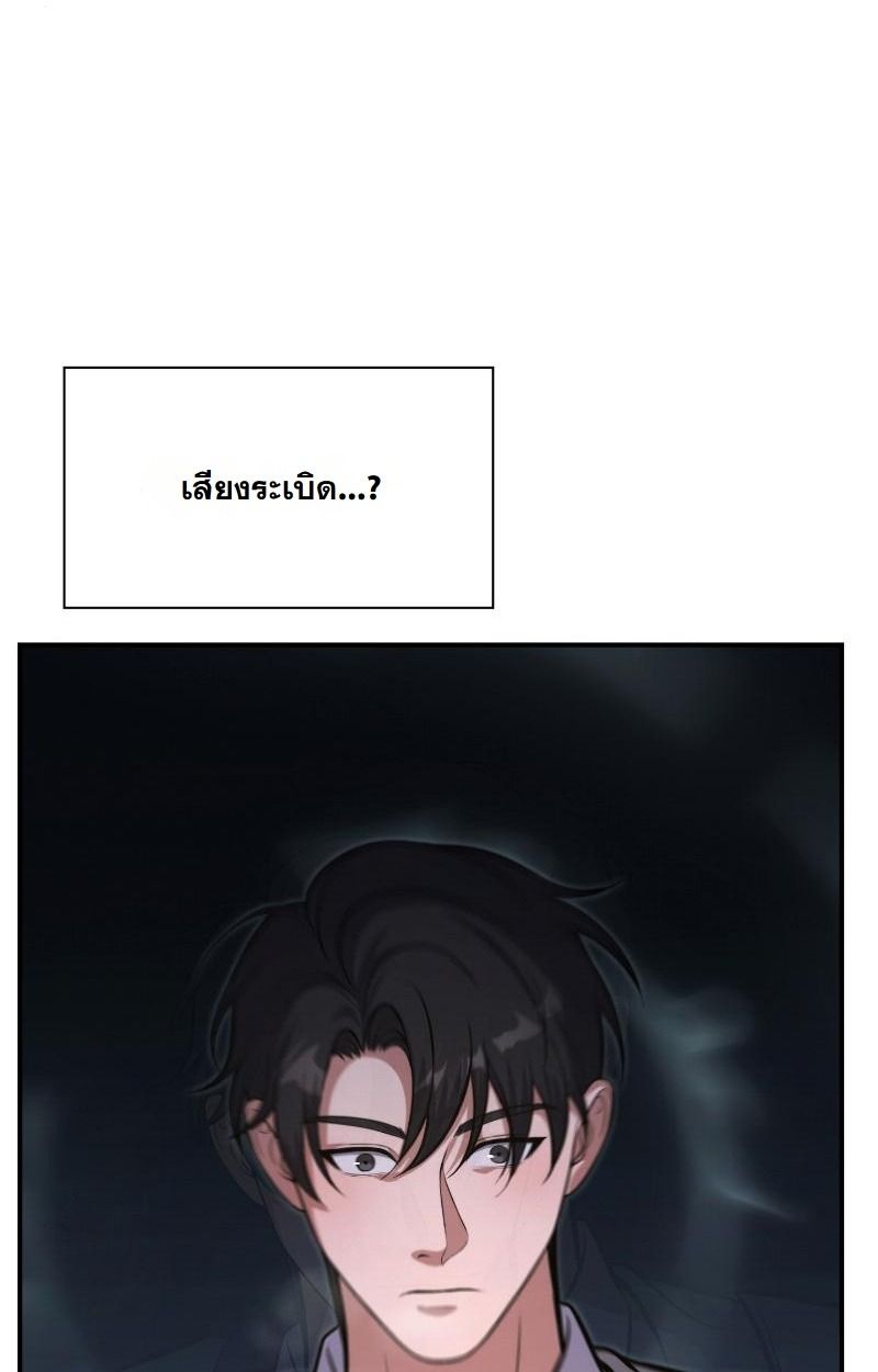 Office Worker in the Ice Age Apocalypse ตอนที่ 16 84