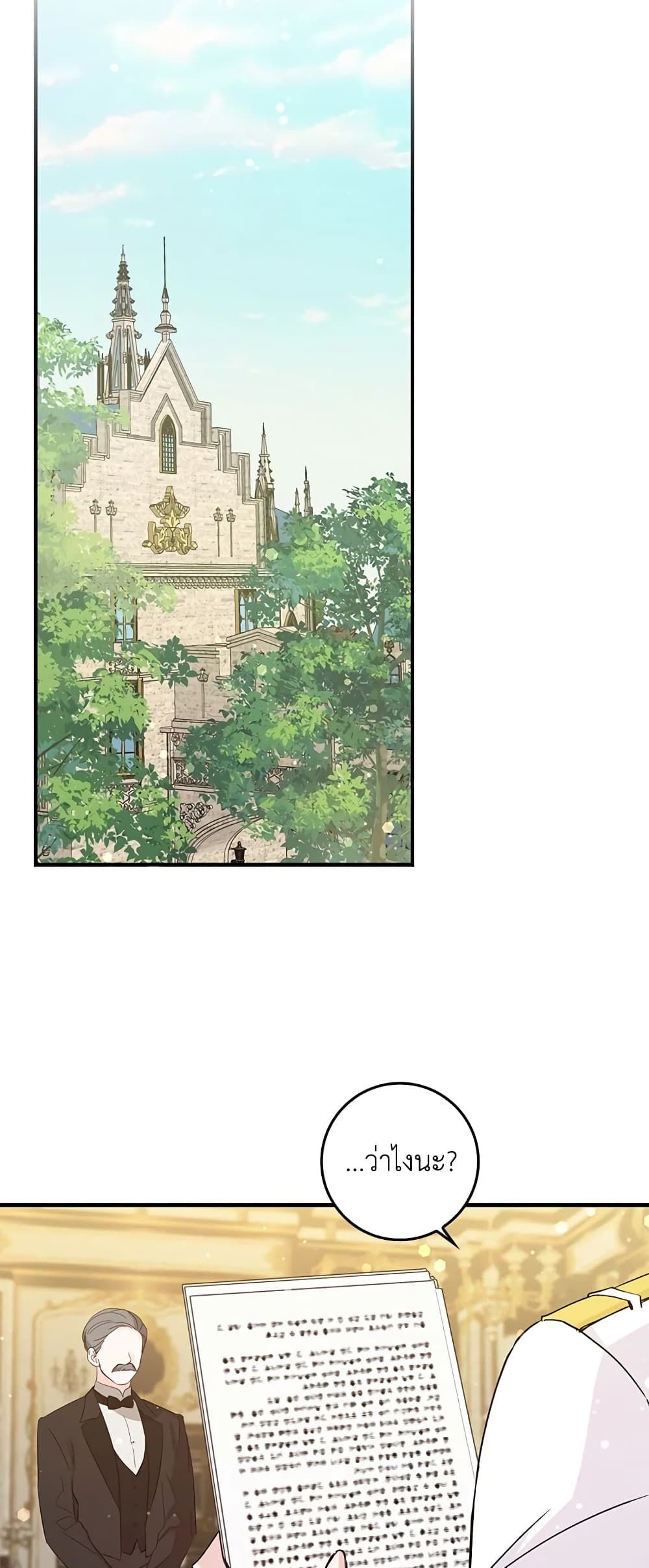 I Won’t Pick Up The Trash I Threw Away Again ตอนที่ 34 36