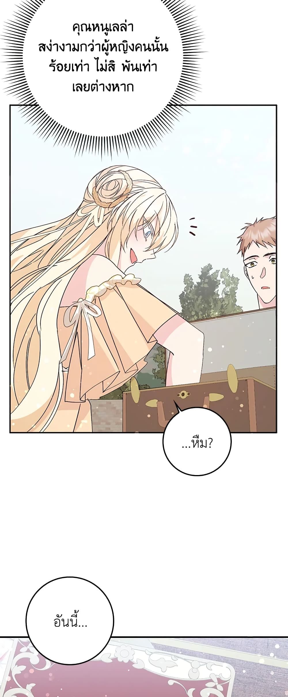 I Won’t Pick Up The Trash I Threw Away Again ตอนที่ 34 34