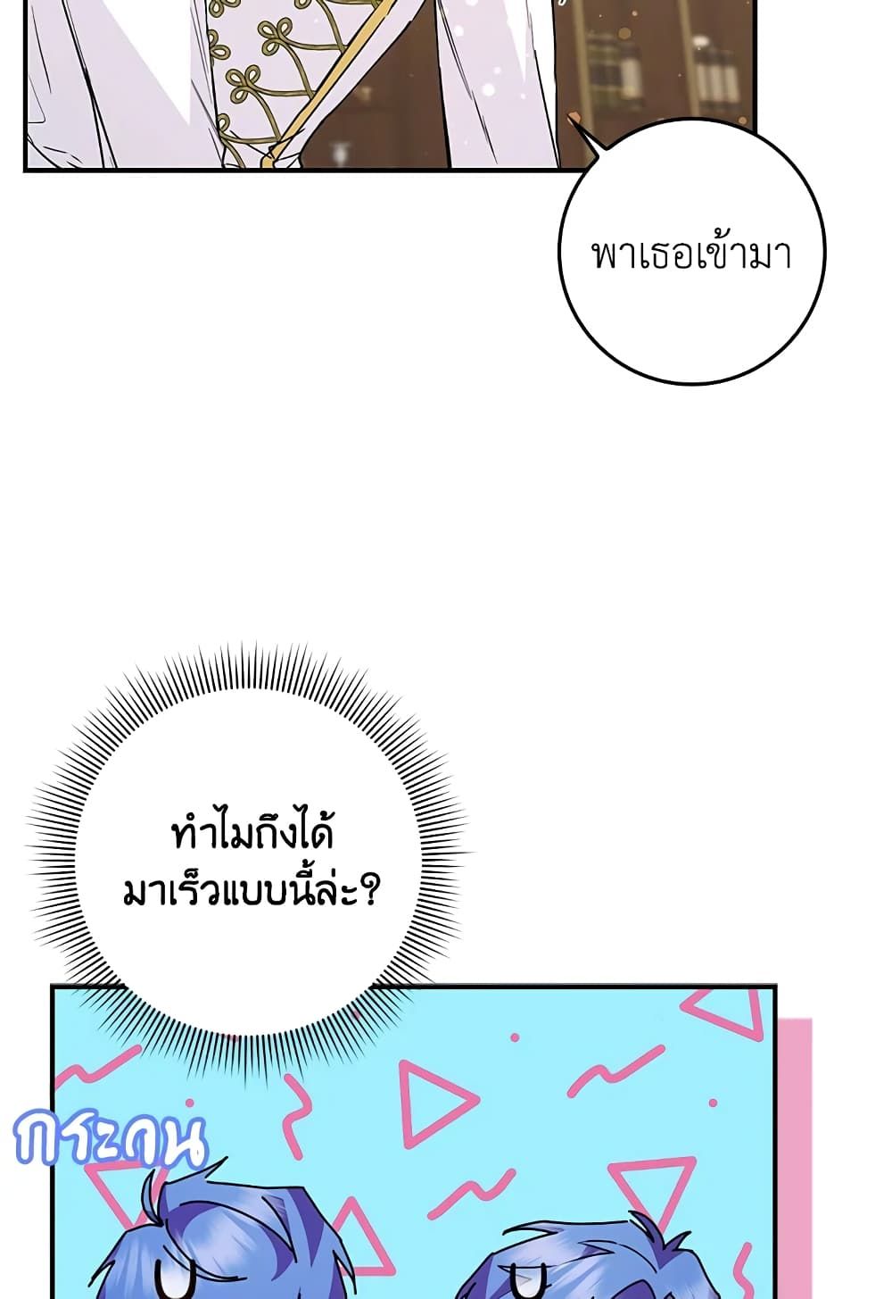 I Won’t Pick Up The Trash I Threw Away Again ตอนที่ 35 5