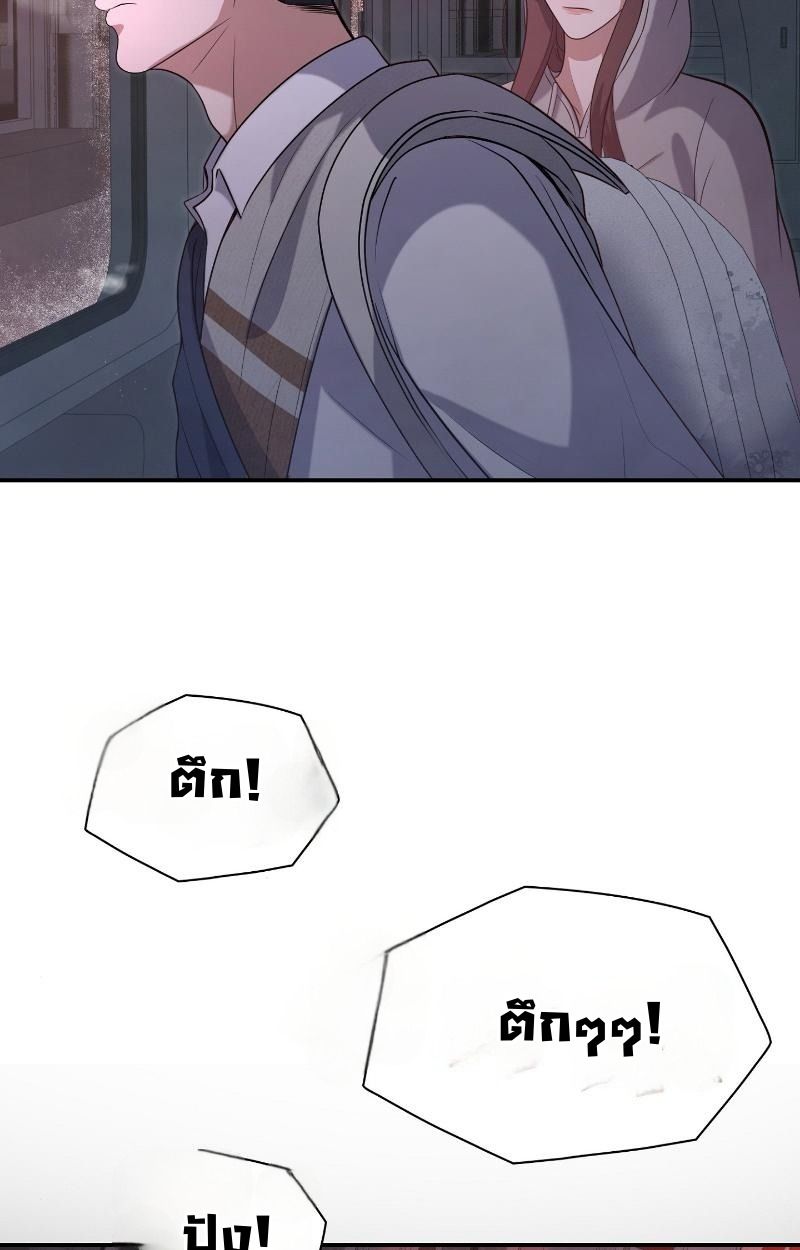 Office Worker in the Ice Age Apocalypse ตอนที่ 16 93