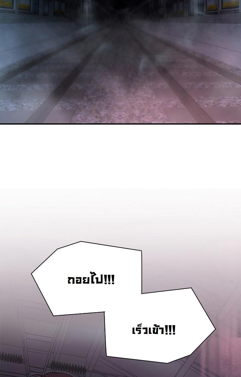 Office Worker in the Ice Age Apocalypse ตอนที่ 16 86