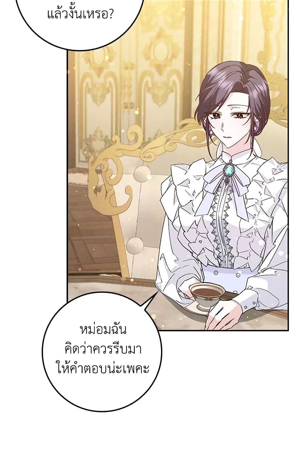 I Won’t Pick Up The Trash I Threw Away Again ตอนที่ 35 12