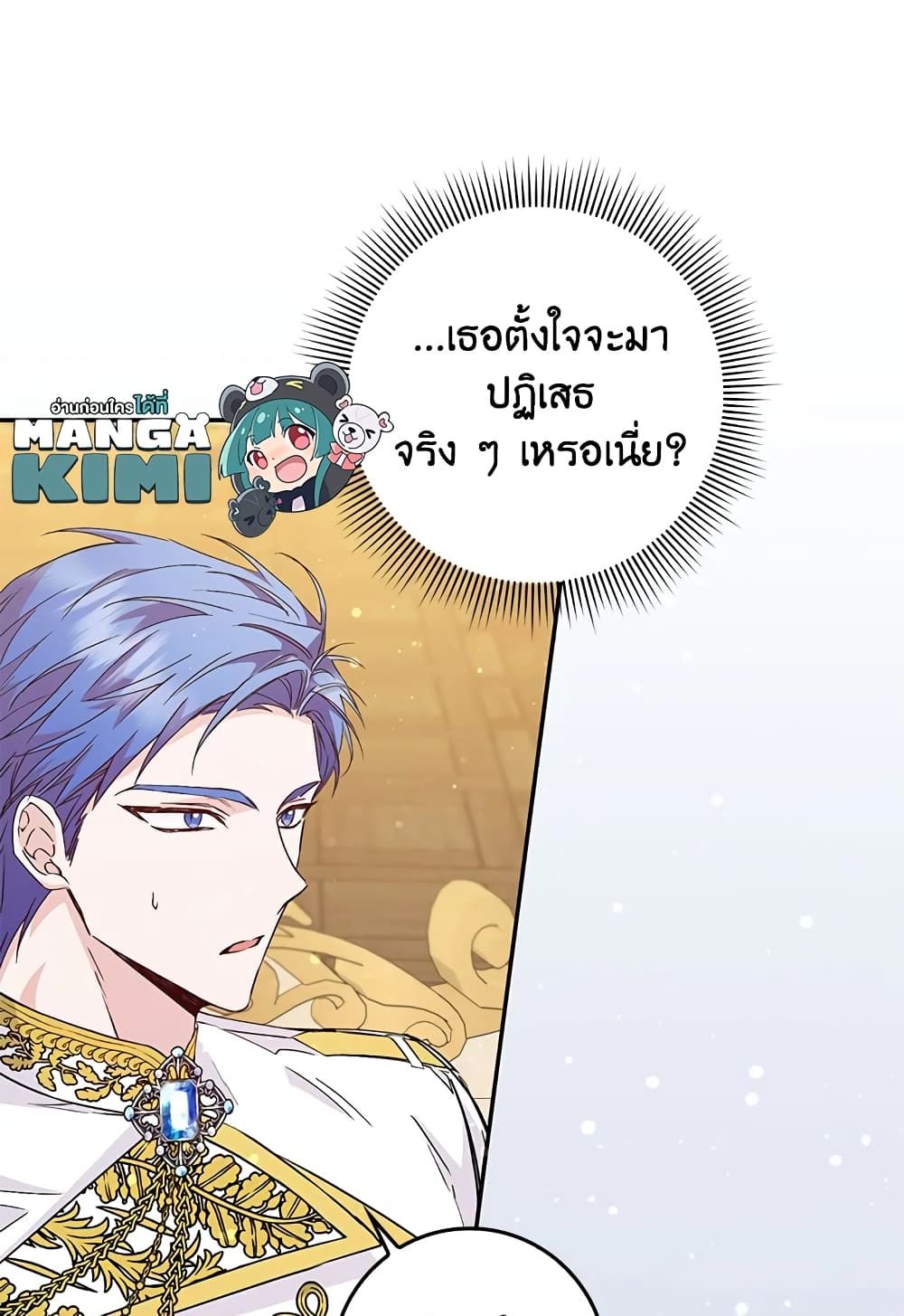 I Won’t Pick Up The Trash I Threw Away Again ตอนที่ 35 13