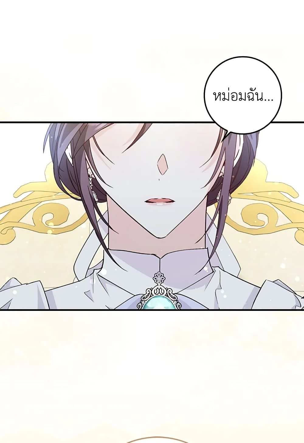 I Won’t Pick Up The Trash I Threw Away Again ตอนที่ 35 14