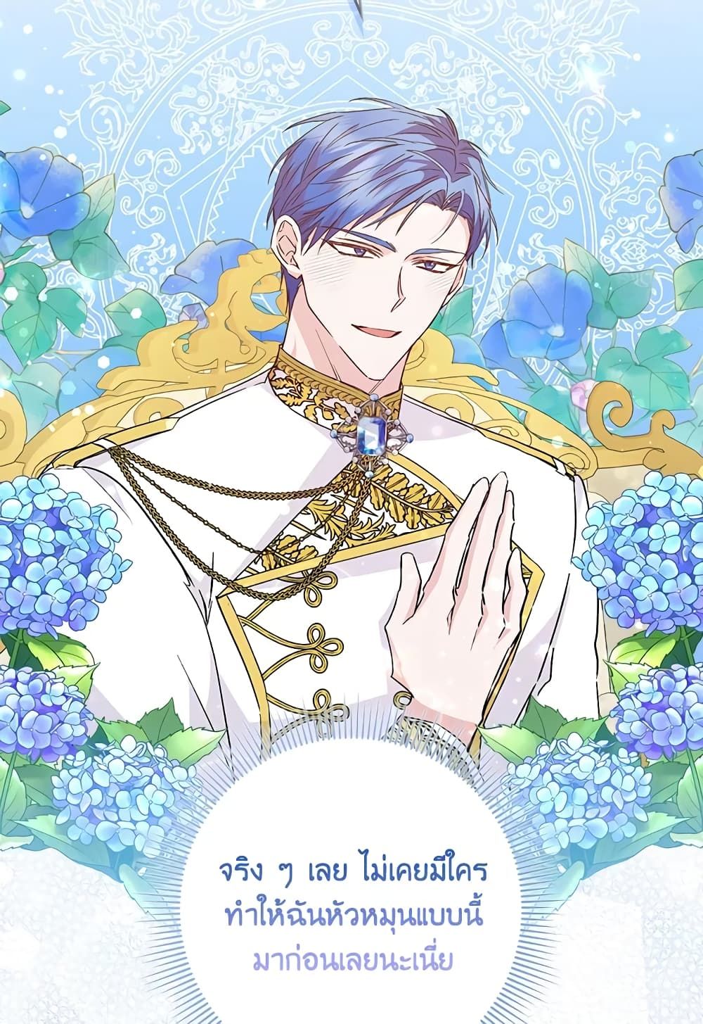 I Won’t Pick Up The Trash I Threw Away Again ตอนที่ 35 17