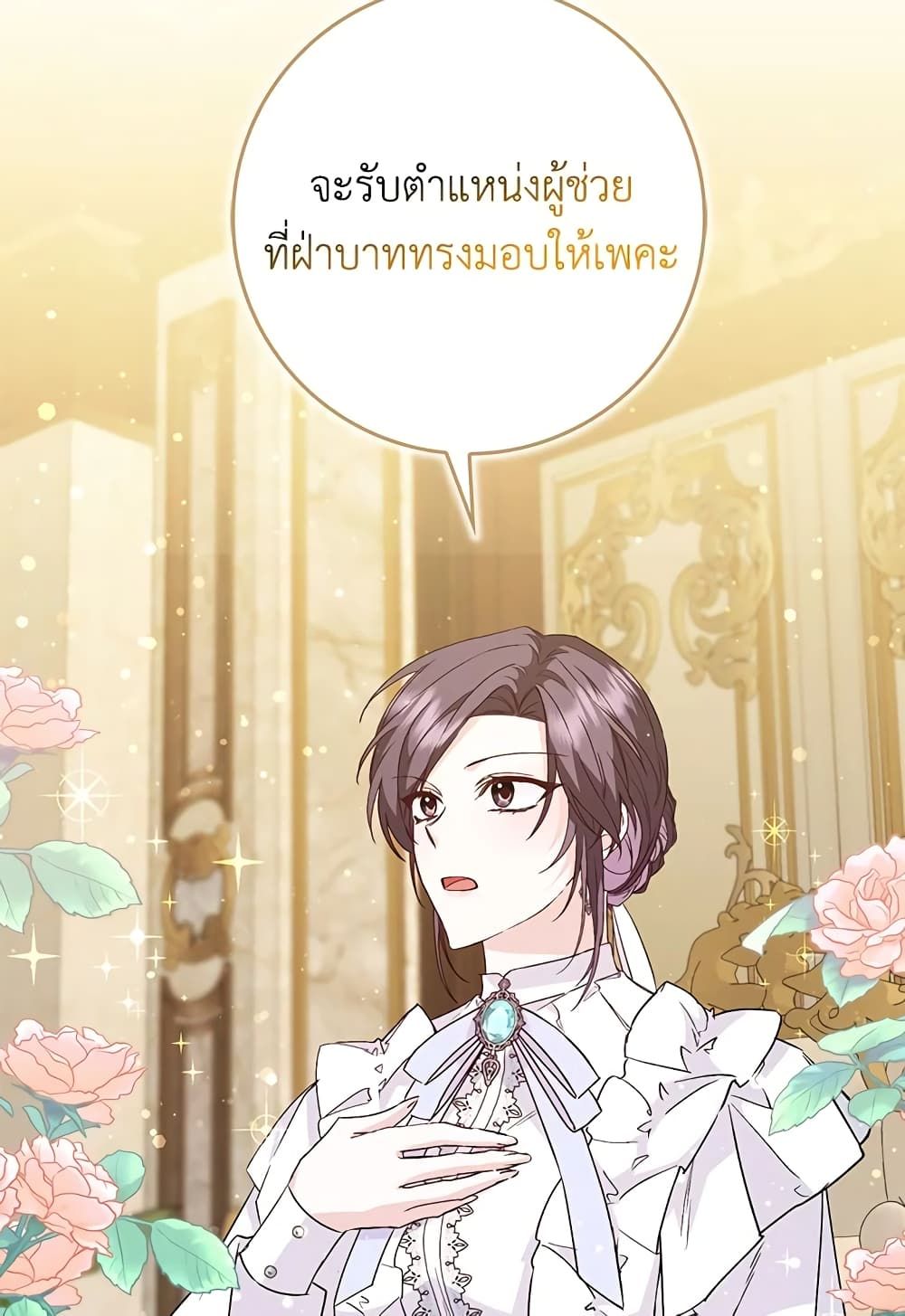 I Won’t Pick Up The Trash I Threw Away Again ตอนที่ 35 15