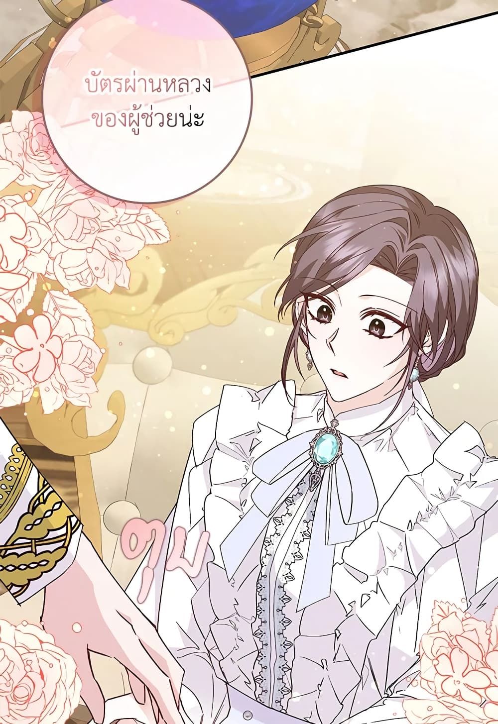 I Won’t Pick Up The Trash I Threw Away Again ตอนที่ 35 19