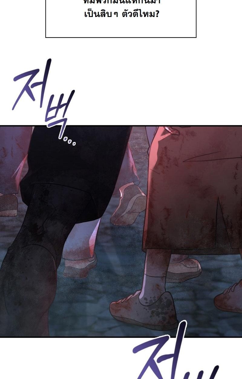 Office Worker in the Ice Age Apocalypse ตอนที่ 17 2