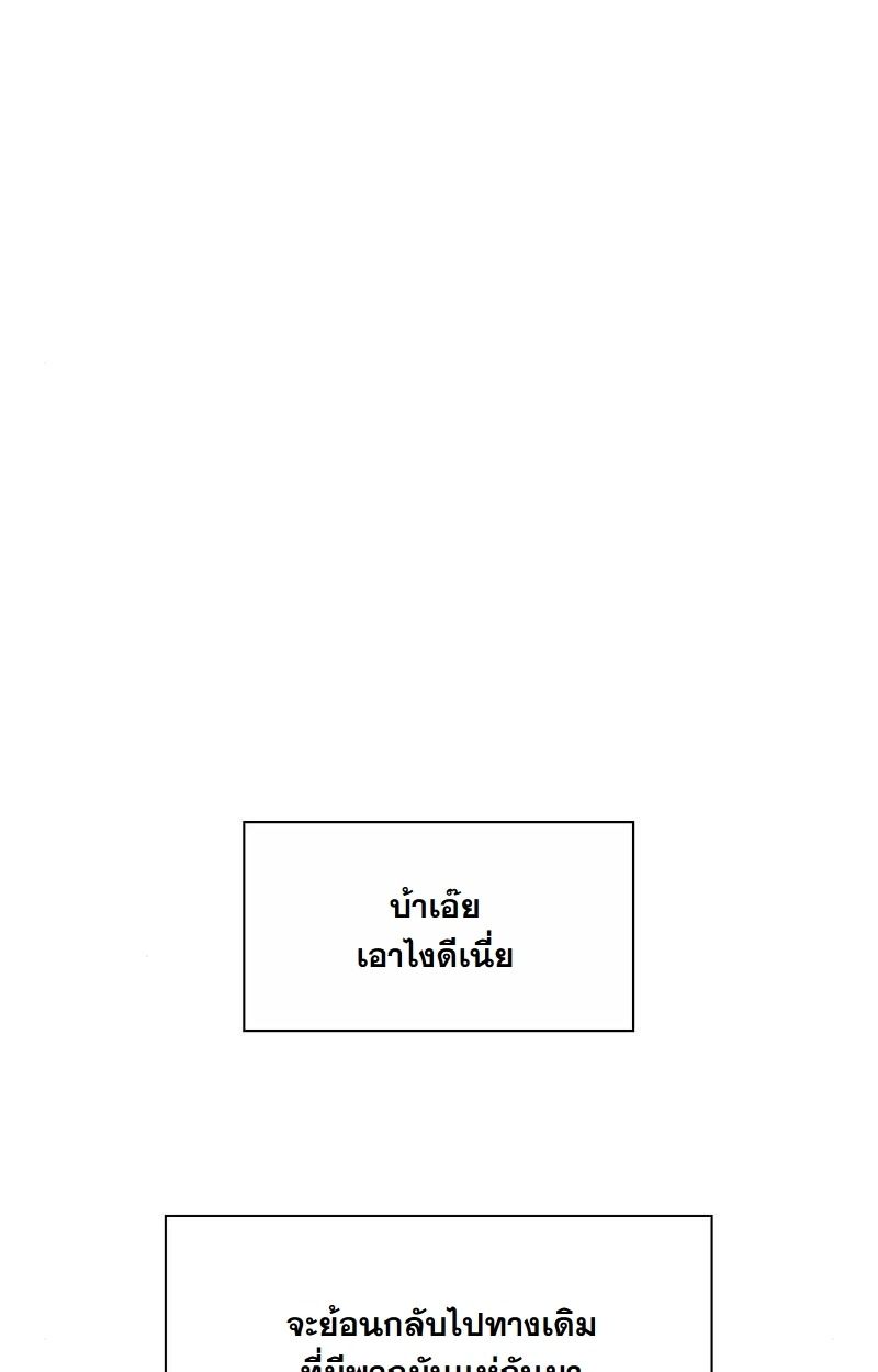 Office Worker in the Ice Age Apocalypse ตอนที่ 17 1