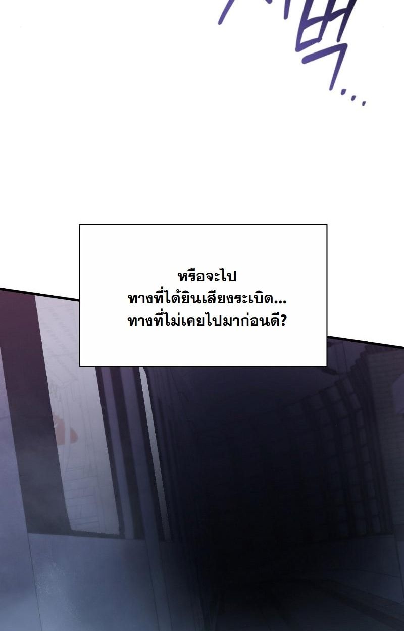 Office Worker in the Ice Age Apocalypse ตอนที่ 17 3