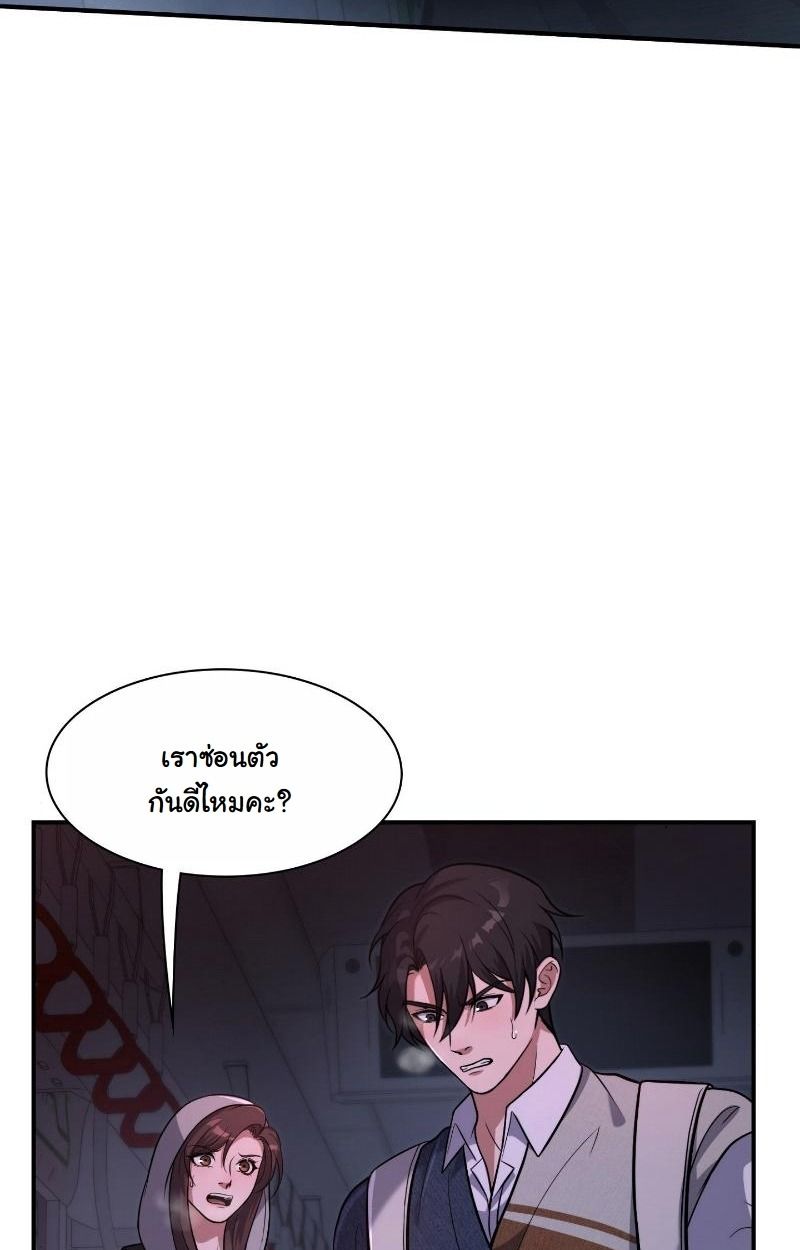 Office Worker in the Ice Age Apocalypse ตอนที่ 17 4