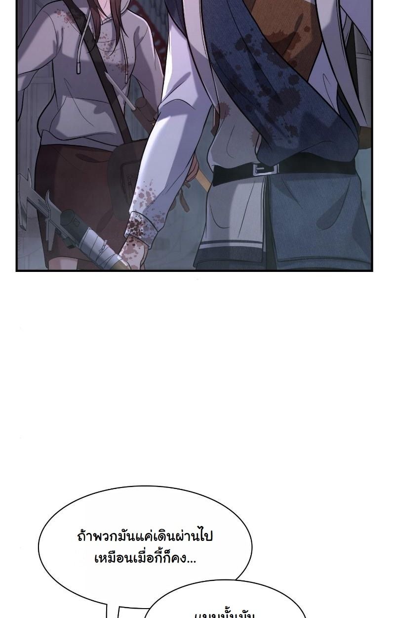 Office Worker in the Ice Age Apocalypse ตอนที่ 17 5