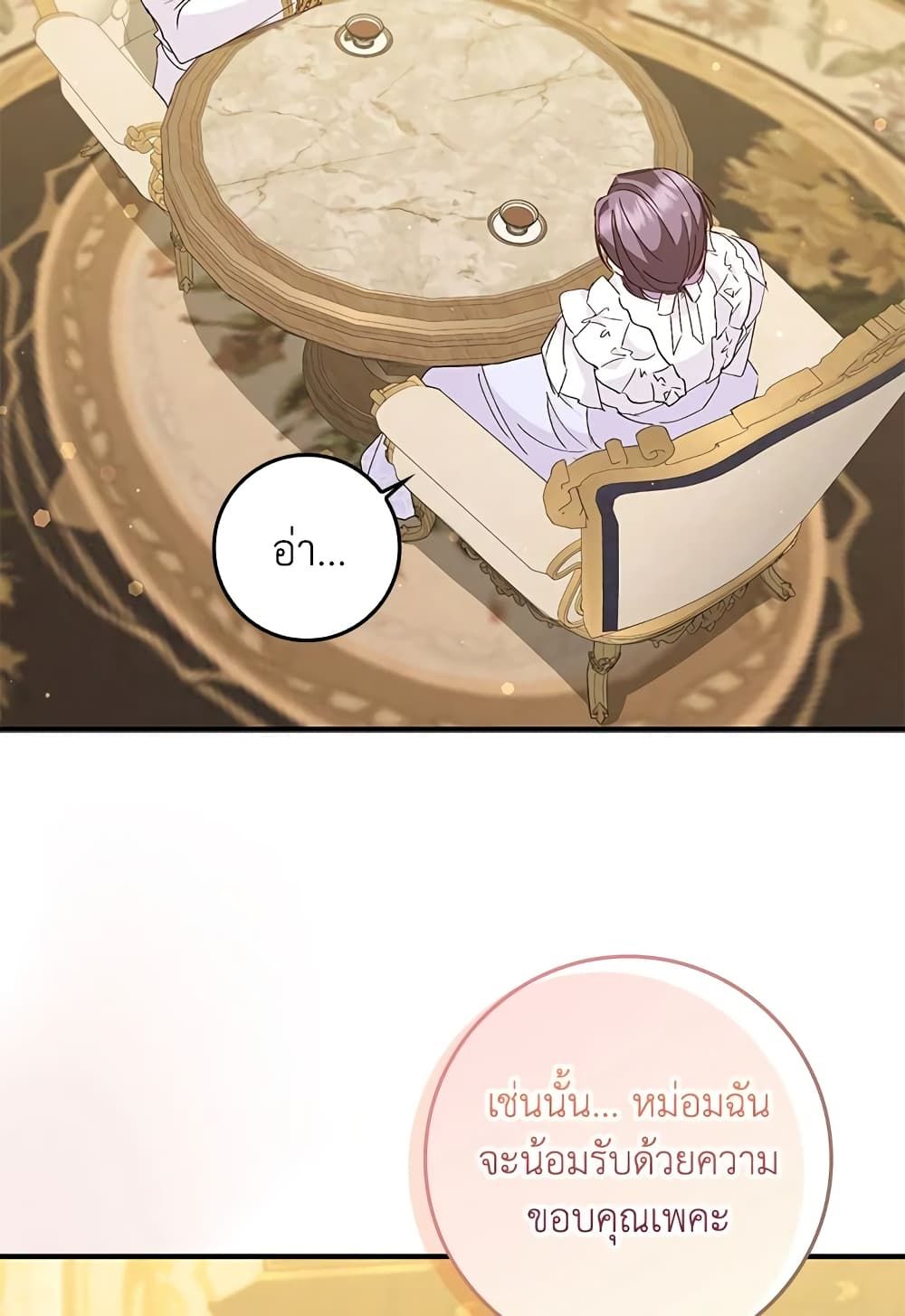 I Won’t Pick Up The Trash I Threw Away Again ตอนที่ 35 35