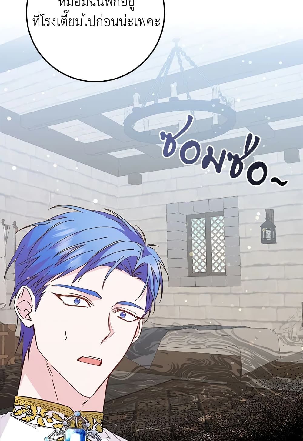 I Won’t Pick Up The Trash I Threw Away Again ตอนที่ 35 29