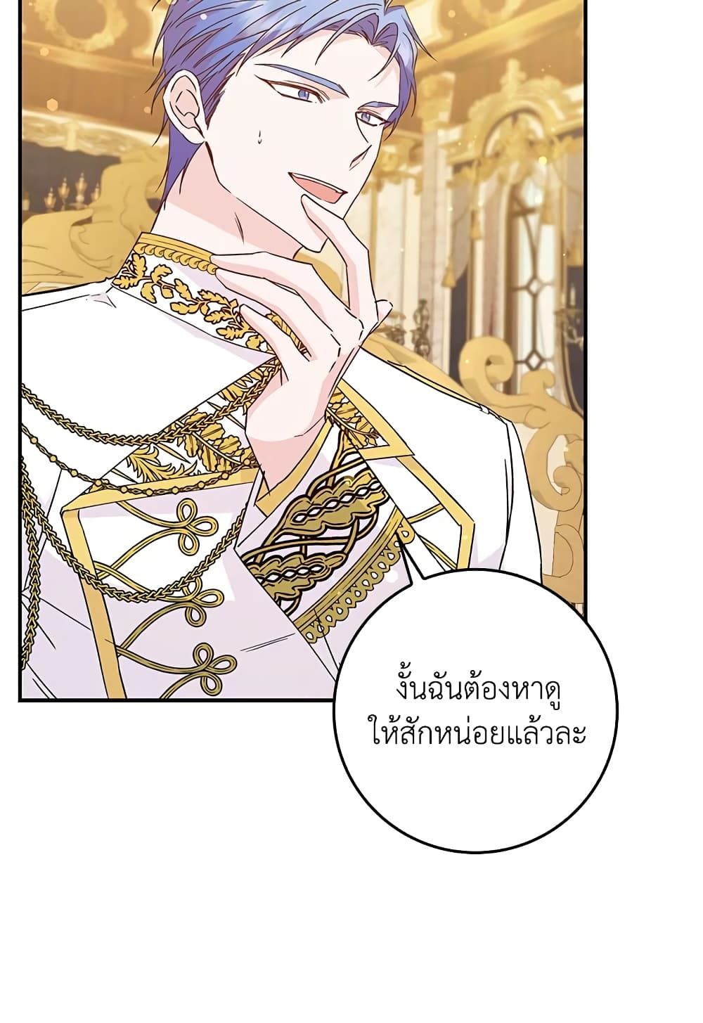 I Won’t Pick Up The Trash I Threw Away Again ตอนที่ 35 33