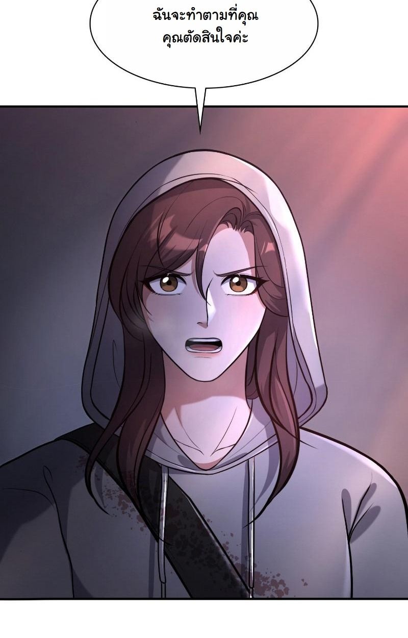 Office Worker in the Ice Age Apocalypse ตอนที่ 17 10