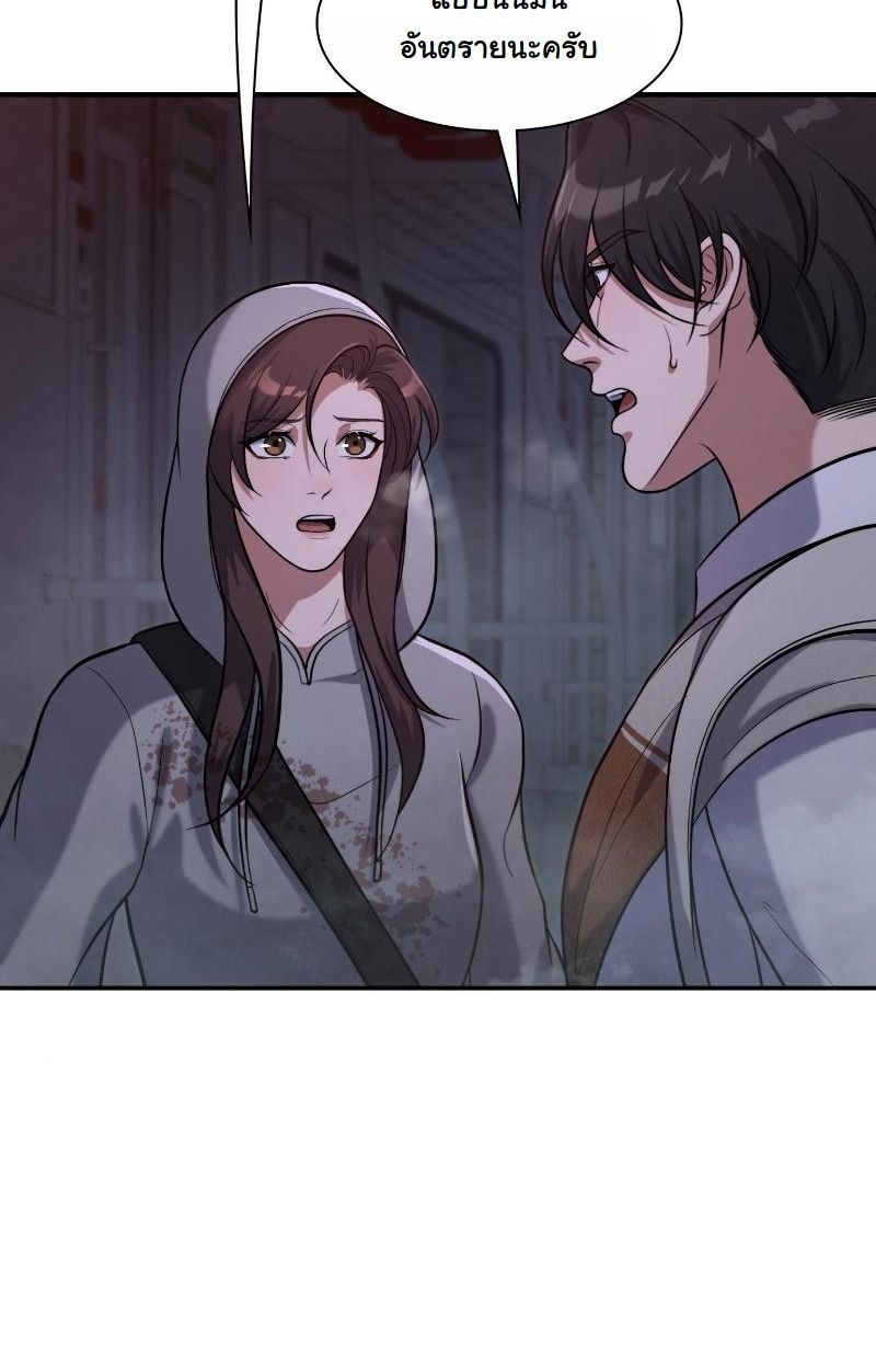 Office Worker in the Ice Age Apocalypse ตอนที่ 17 6