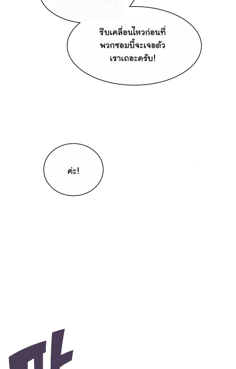 Office Worker in the Ice Age Apocalypse ตอนที่ 17 13