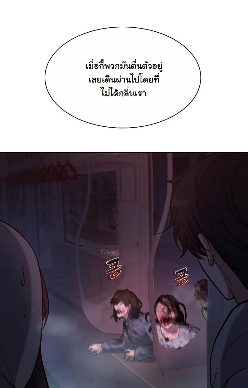 Office Worker in the Ice Age Apocalypse ตอนที่ 17 7