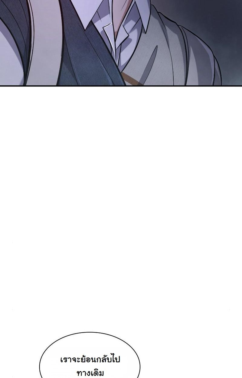 Office Worker in the Ice Age Apocalypse ตอนที่ 17 12