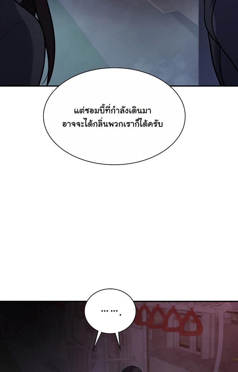 Office Worker in the Ice Age Apocalypse ตอนที่ 17 8